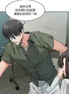 Page 347 of 微妙关系 | 超微妙关系 | 微妙關係 | 超微妙關係 1-45 END - preview thumbnail