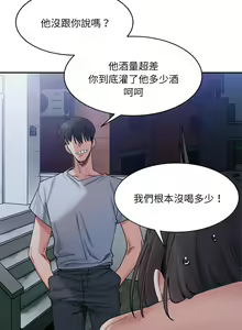 Page 350 of 微妙关系 | 超微妙关系 | 微妙關係 | 超微妙關係 1-45 END - preview thumbnail
