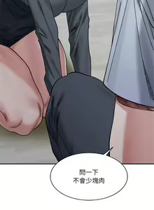 Page 362 of 微妙关系 | 超微妙关系 | 微妙關係 | 超微妙關係 1-45 END - preview thumbnail
