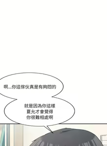 Page 366 of 微妙关系 | 超微妙关系 | 微妙關係 | 超微妙關係 1-45 END - preview thumbnail