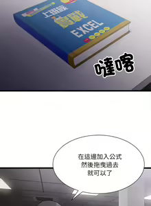 Page 37 of 微妙关系 | 超微妙关系 | 微妙關係 | 超微妙關係 1-45 END - preview thumbnail