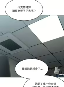 Page 372 of 微妙关系 | 超微妙关系 | 微妙關係 | 超微妙關係 1-45 END - preview thumbnail
