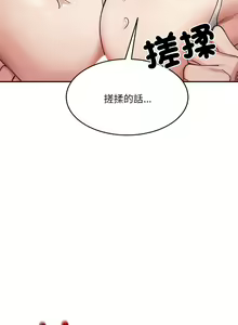 Page 381 of 微妙关系 | 超微妙关系 | 微妙關係 | 超微妙關係 1-45 END - preview thumbnail