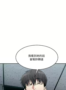 Page 383 of 微妙关系 | 超微妙关系 | 微妙關係 | 超微妙關係 1-45 END - preview thumbnail