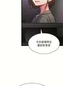 Page 39 of 微妙关系 | 超微妙关系 | 微妙關係 | 超微妙關係 1-45 END - preview thumbnail