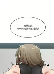 Page 392 of 微妙关系 | 超微妙关系 | 微妙關係 | 超微妙關係 1-45 END - preview thumbnail