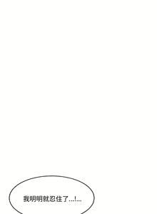 Page 395 of 微妙关系 | 超微妙关系 | 微妙關係 | 超微妙關係 1-45 END - preview thumbnail