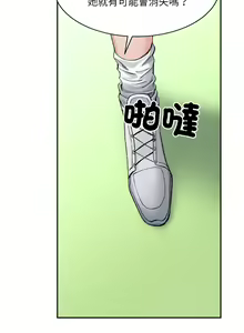 Page 417 of 微妙关系 | 超微妙关系 | 微妙關係 | 超微妙關係 1-45 END - preview thumbnail