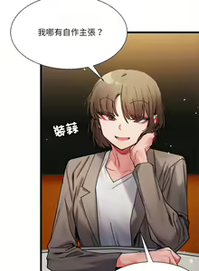 Page 42 of 微妙关系 | 超微妙关系 | 微妙關係 | 超微妙關係 1-45 END - preview thumbnail