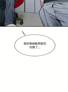 Page 424 of 微妙关系 | 超微妙关系 | 微妙關係 | 超微妙關係 1-45 END - preview thumbnail