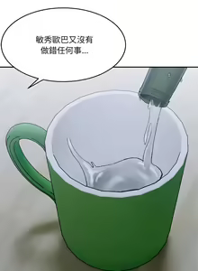 Page 427 of 微妙关系 | 超微妙关系 | 微妙關係 | 超微妙關係 1-45 END - preview thumbnail