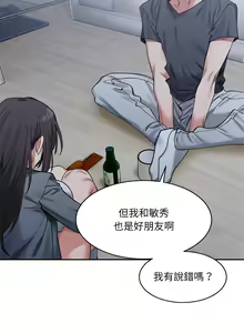 Page 429 of 微妙关系 | 超微妙关系 | 微妙關係 | 超微妙關係 1-45 END - preview thumbnail