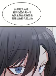 Page 430 of 微妙关系 | 超微妙关系 | 微妙關係 | 超微妙關係 1-45 END - preview thumbnail