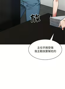 Page 445 of 微妙关系 | 超微妙关系 | 微妙關係 | 超微妙關係 1-45 END - preview thumbnail