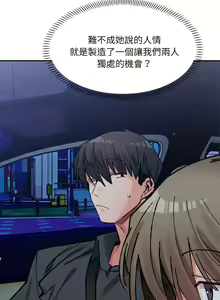 Page 451 of 微妙关系 | 超微妙关系 | 微妙關係 | 超微妙關係 1-45 END - preview thumbnail
