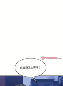 Page 455 of 微妙关系 | 超微妙关系 | 微妙關係 | 超微妙關係 1-45 END - preview thumbnail