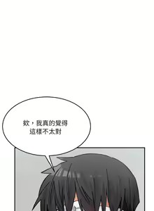 Page 474 of 微妙关系 | 超微妙关系 | 微妙關係 | 超微妙關係 1-45 END - preview thumbnail