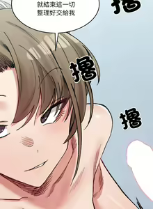 Page 478 of 微妙关系 | 超微妙关系 | 微妙關係 | 超微妙關係 1-45 END - preview thumbnail