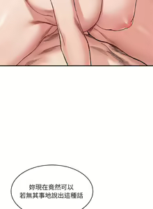 Page 485 of 微妙关系 | 超微妙关系 | 微妙關係 | 超微妙關係 1-45 END - preview thumbnail