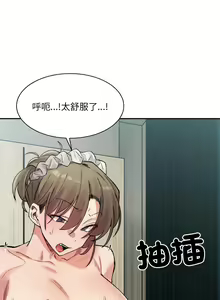 Page 490 of 微妙关系 | 超微妙关系 | 微妙關係 | 超微妙關係 1-45 END - preview thumbnail