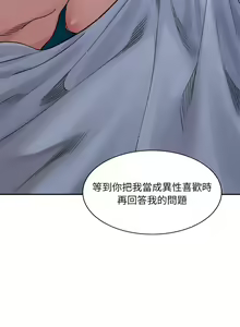 Page 497 of 微妙关系 | 超微妙关系 | 微妙關係 | 超微妙關係 1-45 END - preview thumbnail
