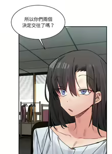 Page 498 of 微妙关系 | 超微妙关系 | 微妙關係 | 超微妙關係 1-45 END - preview thumbnail