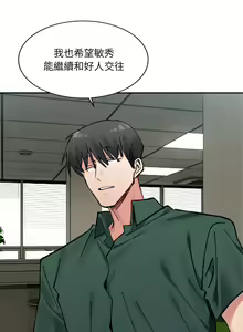 Page 499 of 微妙关系 | 超微妙关系 | 微妙關係 | 超微妙關係 1-45 END - preview thumbnail
