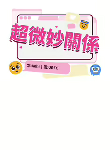 Page 500 of 微妙关系 | 超微妙关系 | 微妙關係 | 超微妙關係 1-45 END - preview thumbnail