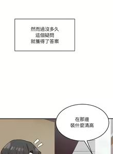 Page 501 of 微妙关系 | 超微妙关系 | 微妙關係 | 超微妙關係 1-45 END - preview thumbnail