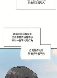 Page 506 of 微妙关系 | 超微妙关系 | 微妙關係 | 超微妙關係 1-45 END - preview thumbnail