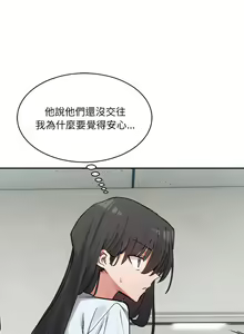 Page 514 of 微妙关系 | 超微妙关系 | 微妙關係 | 超微妙關係 1-45 END - preview thumbnail