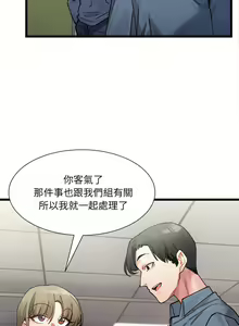 Page 52 of 微妙关系 | 超微妙关系 | 微妙關係 | 超微妙關係 1-45 END - preview thumbnail