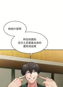Page 522 of 微妙关系 | 超微妙关系 | 微妙關係 | 超微妙關係 1-45 END - preview thumbnail