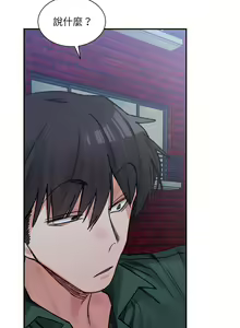 Page 529 of 微妙关系 | 超微妙关系 | 微妙關係 | 超微妙關係 1-45 END - preview thumbnail
