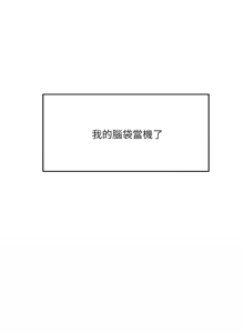 Page 532 of 微妙关系 | 超微妙关系 | 微妙關係 | 超微妙關係 1-45 END - preview thumbnail