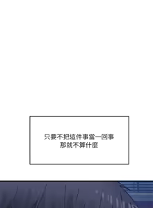 Page 534 of 微妙关系 | 超微妙关系 | 微妙關係 | 超微妙關係 1-45 END - preview thumbnail