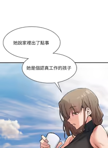 Page 536 of 微妙关系 | 超微妙关系 | 微妙關係 | 超微妙關係 1-45 END - preview thumbnail