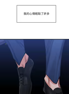 Page 539 of 微妙关系 | 超微妙关系 | 微妙關係 | 超微妙關係 1-45 END - preview thumbnail