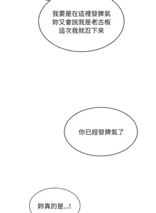 Page 544 of 微妙关系 | 超微妙关系 | 微妙關係 | 超微妙關係 1-45 END - preview thumbnail