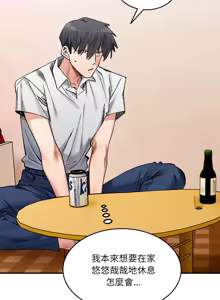 Page 548 of 微妙关系 | 超微妙关系 | 微妙關係 | 超微妙關係 1-45 END - preview thumbnail