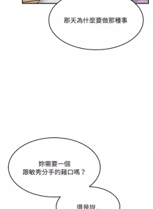 Page 552 of 微妙关系 | 超微妙关系 | 微妙關係 | 超微妙關係 1-45 END - preview thumbnail