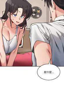 Page 571 of 微妙关系 | 超微妙关系 | 微妙關係 | 超微妙關係 1-45 END - preview thumbnail