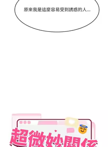 Page 587 of 微妙关系 | 超微妙关系 | 微妙關係 | 超微妙關係 1-45 END - preview thumbnail