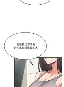 Page 591 of 微妙关系 | 超微妙关系 | 微妙關係 | 超微妙關係 1-45 END - preview thumbnail