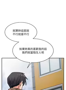 Page 592 of 微妙关系 | 超微妙关系 | 微妙關係 | 超微妙關係 1-45 END - preview thumbnail