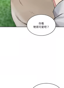 Page 599 of 微妙关系 | 超微妙关系 | 微妙關係 | 超微妙關係 1-45 END - preview thumbnail