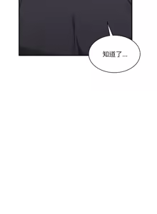 Page 603 of 微妙关系 | 超微妙关系 | 微妙關係 | 超微妙關係 1-45 END - preview thumbnail