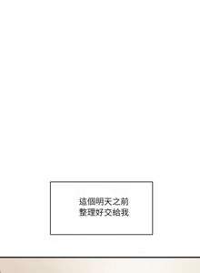 Page 609 of 微妙关系 | 超微妙关系 | 微妙關係 | 超微妙關係 1-45 END - preview thumbnail