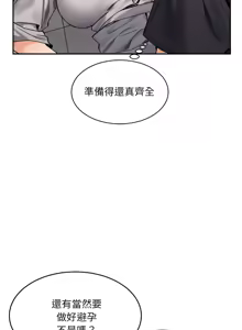 Page 611 of 微妙关系 | 超微妙关系 | 微妙關係 | 超微妙關係 1-45 END - preview thumbnail