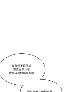 Page 612 of 微妙关系 | 超微妙关系 | 微妙關係 | 超微妙關係 1-45 END - preview thumbnail